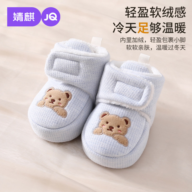 婧麒婴儿鞋子秋冬加绒宝宝步前鞋