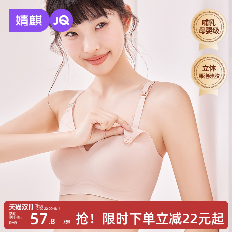 婧麒孕妇哺乳内衣女透气怀孕期专用防下垂聚拢产后喂奶大胸文胸罩