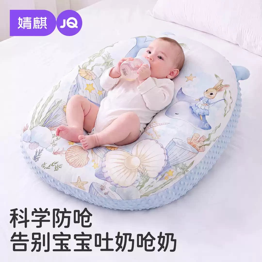JQ婧麒斜坡枕婴儿防吐奶安抚趴睡二合一床中床宝宝躺喂防胀气
