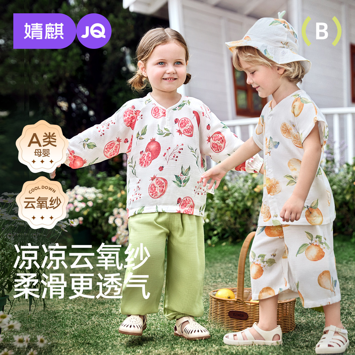 婧麒宝宝睡衣套装秋季天竹棉纱布男女童儿童家居服长袖长裤秋装