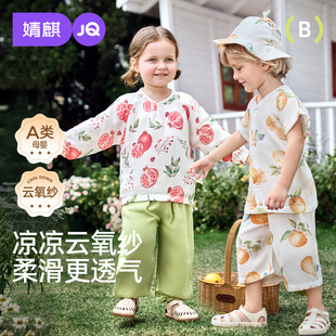 婧麒宝宝睡衣套装秋季天竹棉纱布男女童儿童家居服长袖长裤秋装