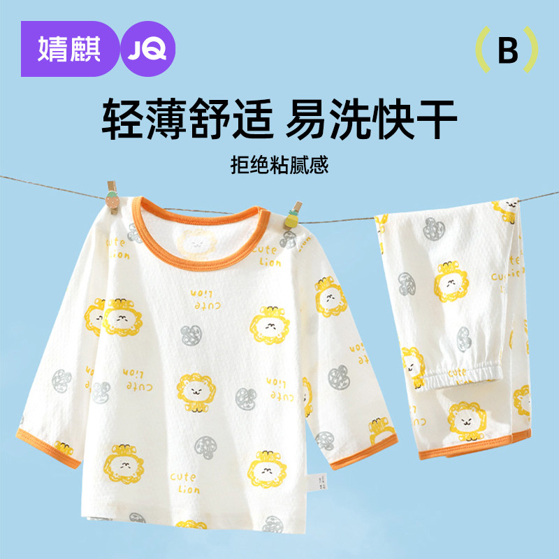 婧麒宝宝夏季套装婴儿全棉薄款睡衣长袖男女童男童纯棉衣服
