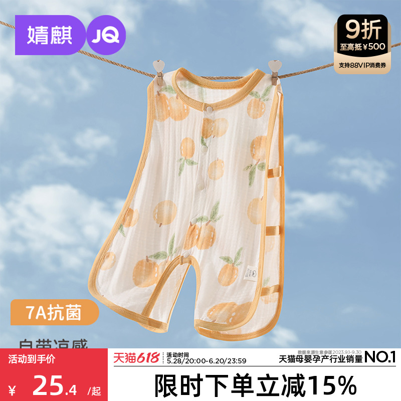 婧麒婴儿琵琶衣薄款夏季新生儿连体衣服宝宝无袖背心哈衣爬服夏装