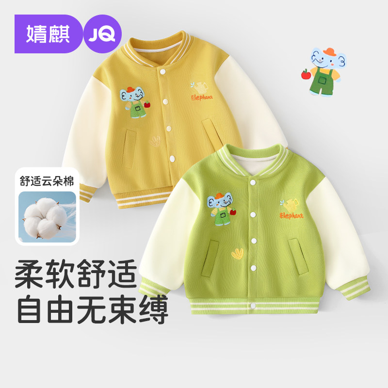 婧麒男童棒球服2026新款春秋款夹克开衫上衣儿童秋装宝宝外套春装