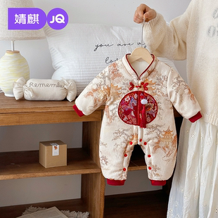 婧麒婴儿拜冬年服中式唐装秋冬儿童喜庆夹棉连体衣宝宝周岁礼服