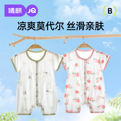 婧麒新生婴儿夏季莫代尔连体衣
