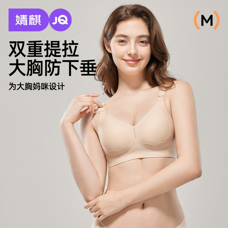 婧麒孕妇小花苞内衣提拉防下垂哺乳文胸 2件装
