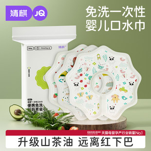 婧麒婴幼儿一次性口水巾新生婴儿围嘴非纯棉宝宝防水吐奶围兜a类
