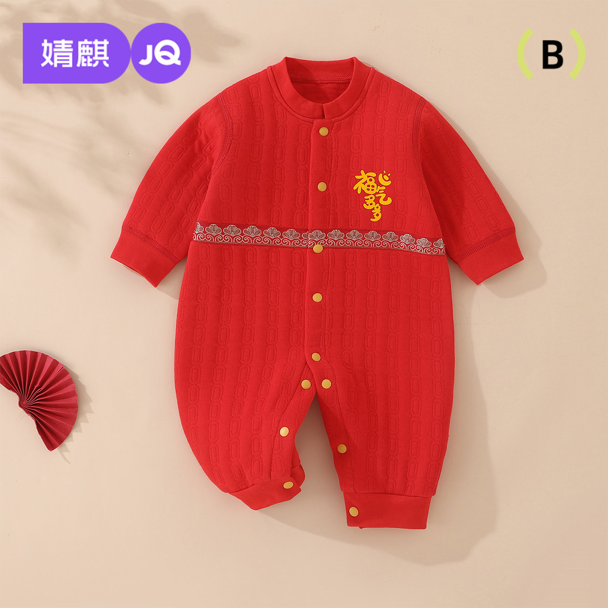 婴儿秋冬红色保暖哈衣
