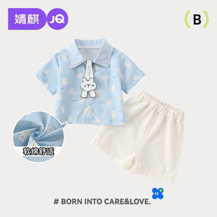 婧麒男童套装夏季薄款儿童短袖衬衫短裤两件套宝宝衣服男宝夏装潮