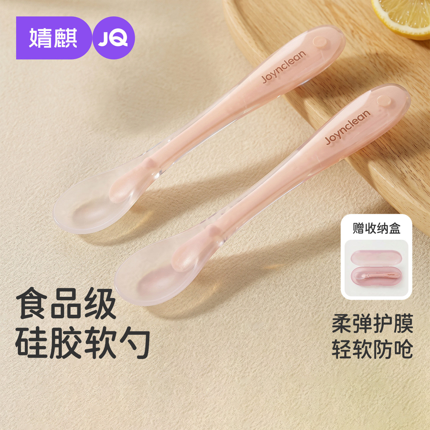 婧麒新生婴儿辅食勺硅胶勺头宝宝吃饭专用餐小勺子儿童餐具软勺子