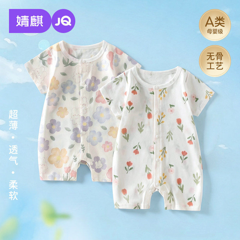 婧麒宝宝连体衣夏季薄款