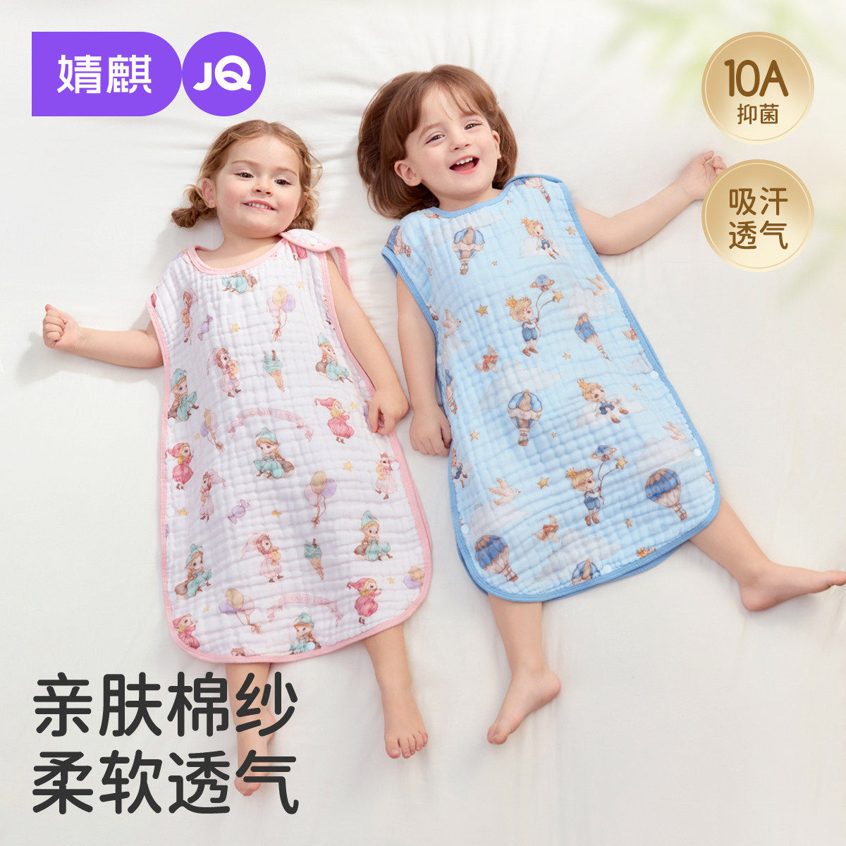 婧麒婴儿背心睡袋夏季薄款泡泡纱布儿童宝宝无袖睡衣防踢被子神器