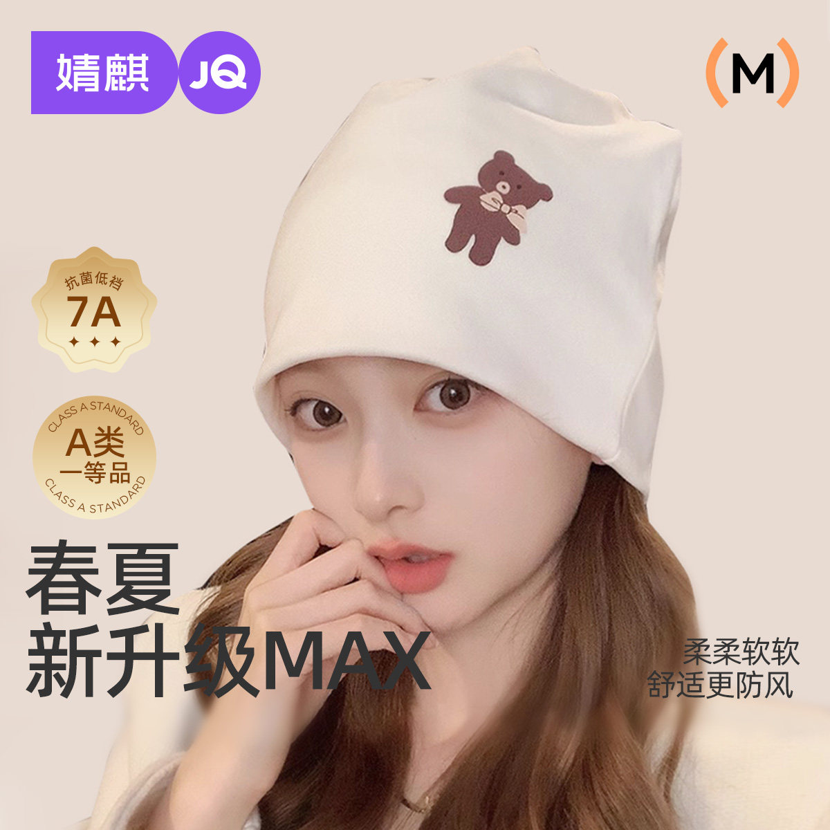 【百亿贴补】JQ婧麒夏款月子帽防风产妇帽孕妇帽子坐月子头巾发带
