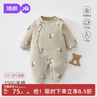 婧麒婴儿夹棉保暖长袖秋冬连体衣新生儿小月龄宝宝冬季偏开和尚服
