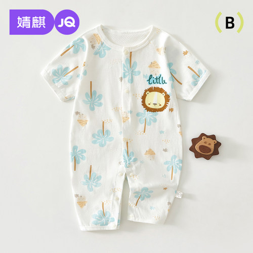 JQ婧麒新生婴儿短袖长裤纯棉连体衣宝宝衣服睡衣夏季薄款哈衣爬服