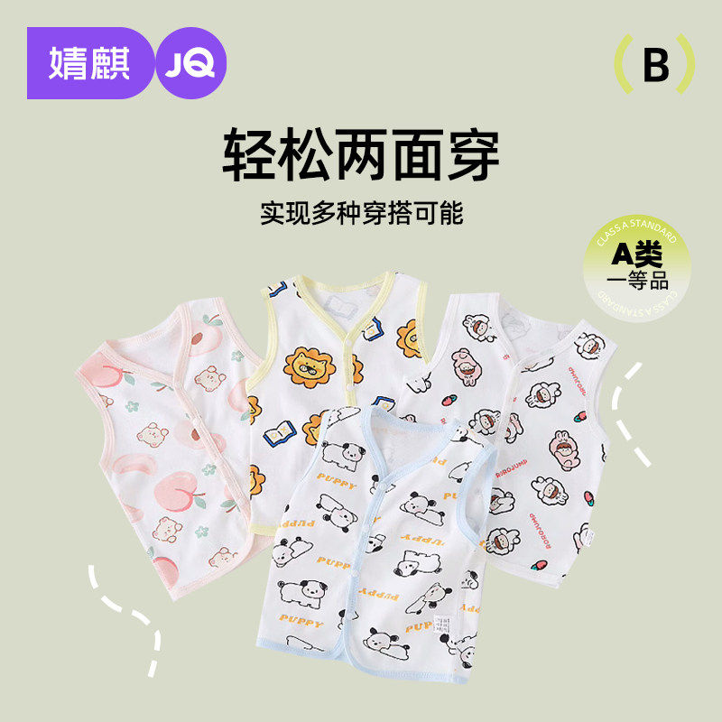 婧麒婴儿背心夏季薄款马甲