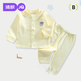 婧麒婴儿秋衣秋裤分体套装纯棉男女宝宝内衣全棉春秋幼儿衣服睡衣