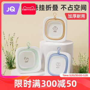 婧麒婴儿洗脸盆初生新生儿童洗屁屁股洗脚盆宝宝专用可折叠小盆子