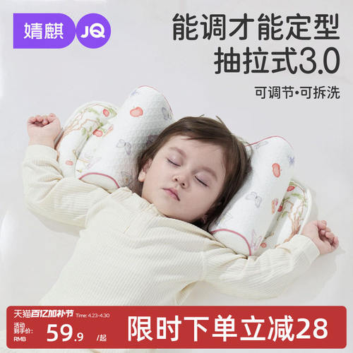 婧麒婴儿硅胶定型枕新生儿0到6个月矫正防偏头宝宝定头型侧睡枕头