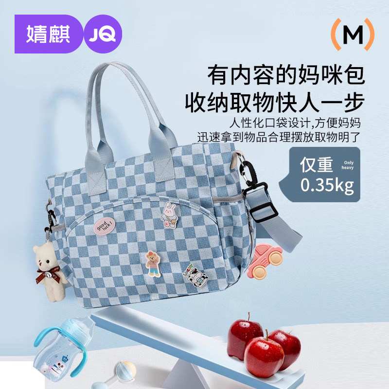 婧麒妈咪包妈妈母婴外出轻便包包2025年新款时尚斜跨包多功能手提