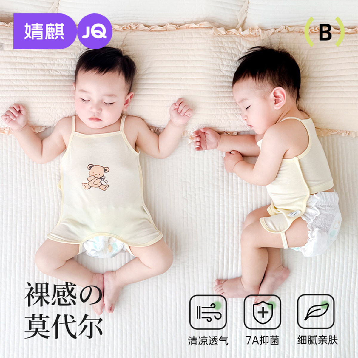 婧麒婴儿肚兜夏季薄款新生儿护肚神器宝宝背带防着凉短裤露背衣服