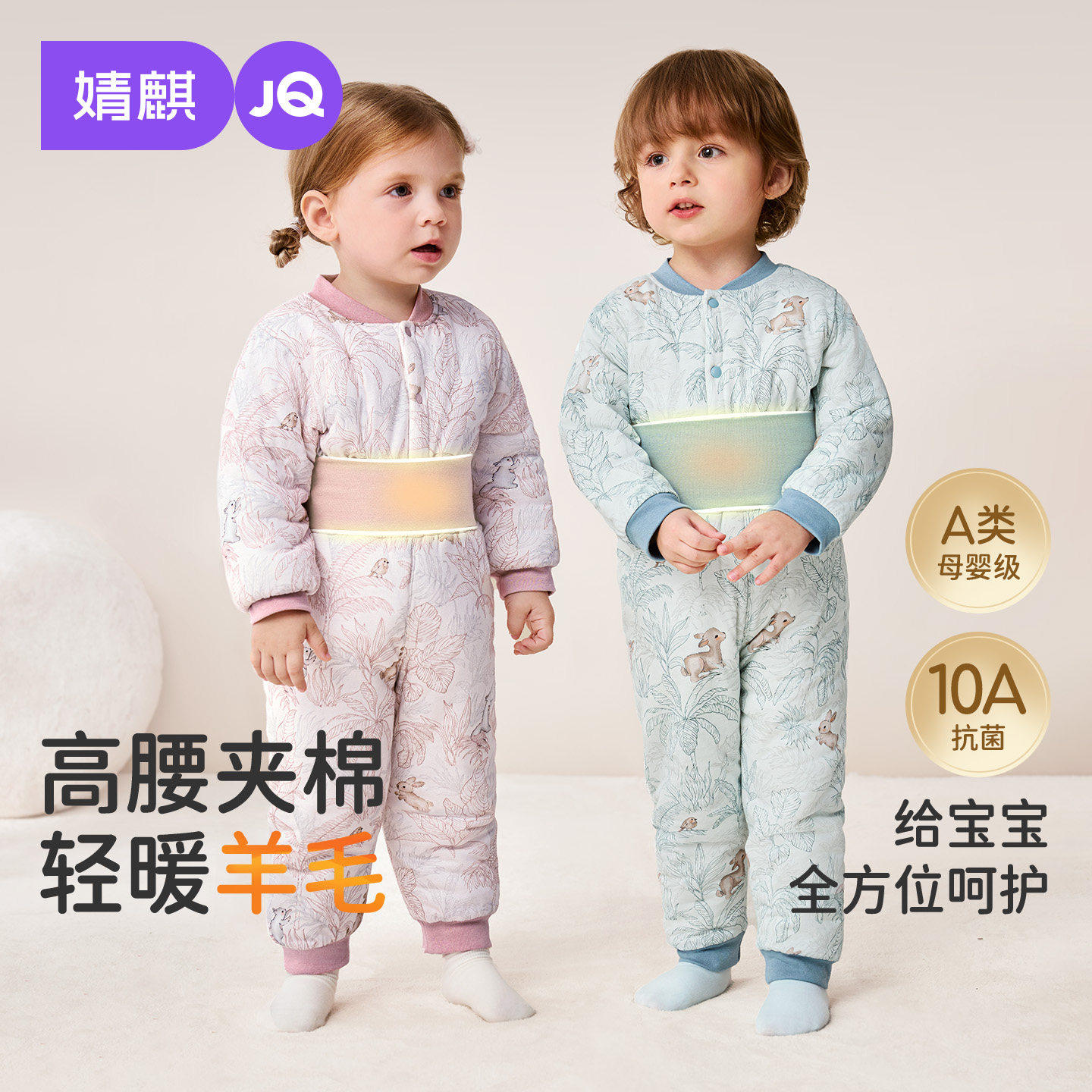 JQ婧麒{羊毛}宝宝夹棉保暖套装冬季婴儿睡衣男孩女儿童家居服加厚