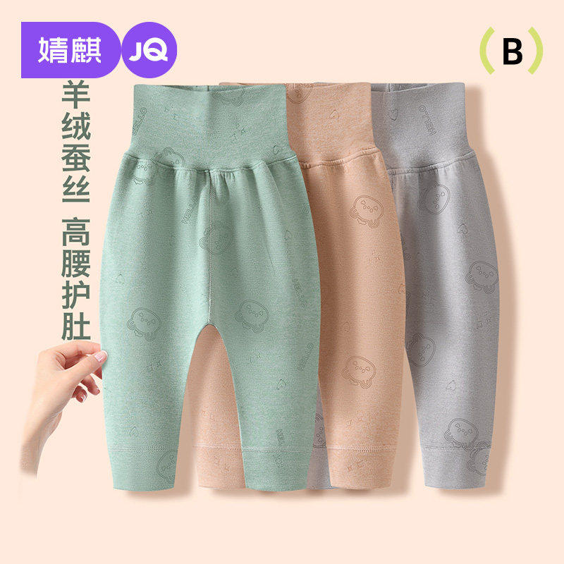 婧麒宝宝羊毛蚕丝保暖裤男童女童羊毛裤内穿儿童高腰蚕丝发热秋裤,童装/婴儿装/亲子装,保暖裤,淘宝优惠券,粉丝福利购,淘宝优惠卷