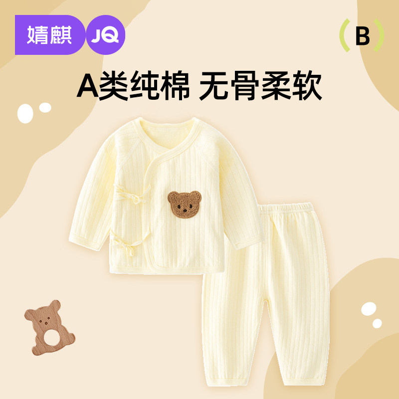 新生婴儿衣服春秋秋衣套装