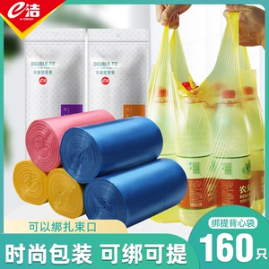 e洁背心式垃圾袋家用加厚一次性拉及手提式塑料袋马甲式8卷特惠装