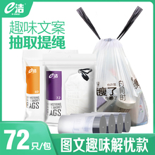 e洁自动收口加厚家用垃圾袋一次性手提式 塑料袋分类袋解忧良品