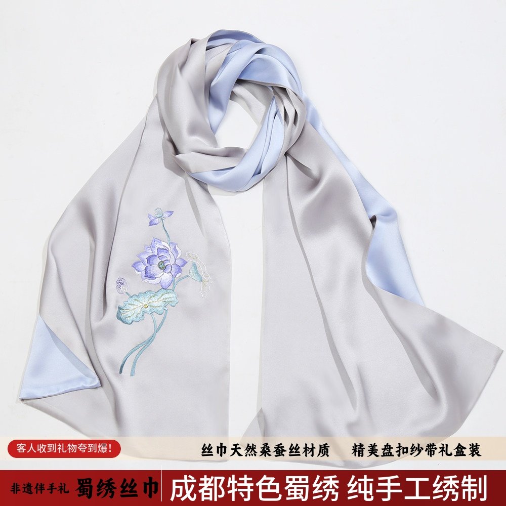 绣艺坊蜀绣手工刺绣围巾真丝礼品