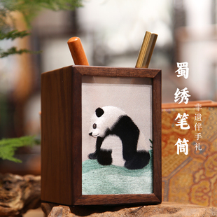 成都特色 蜀绣手工刺绣熊猫笔筒 书房摆件中国风商务伴手礼送老师