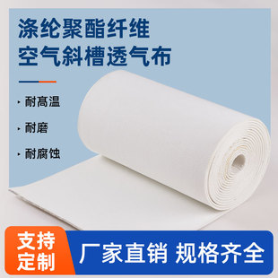 6mm厚空气斜槽帆布斜槽透气布硫化布沸腾板透气层气化布流化布8mm