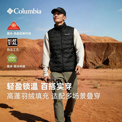 哥伦比亚男子保暖拒水鸭绒背心