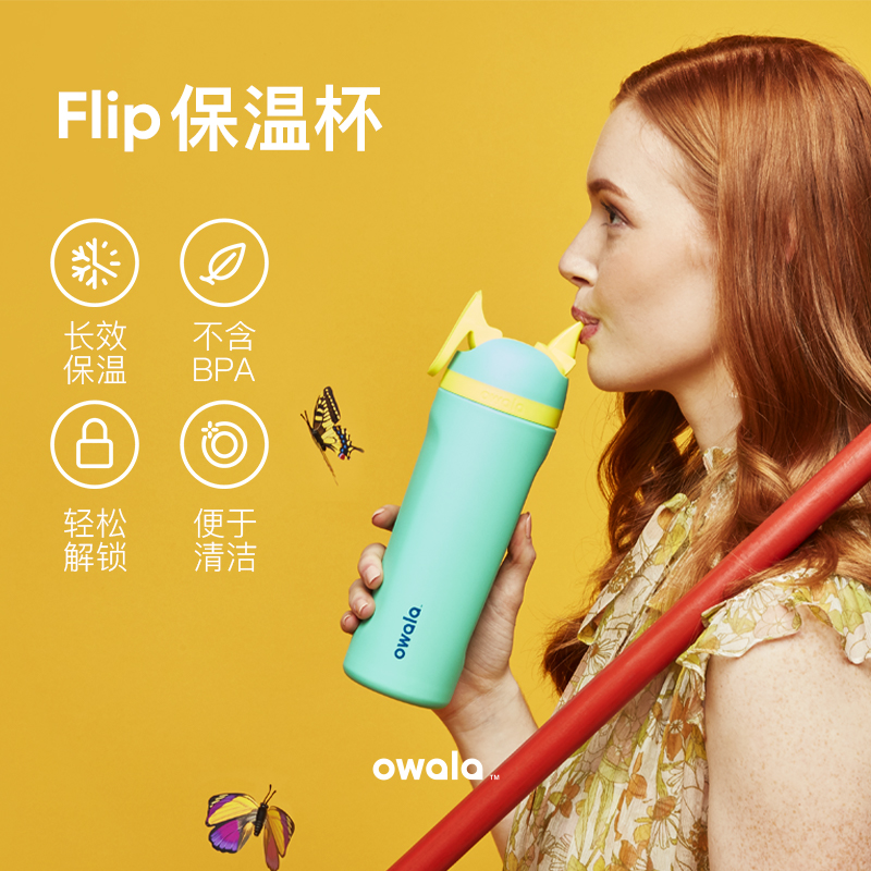 owala不锈钢保温杯不锈钢保温杯
