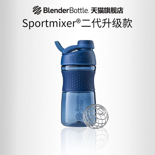 便携BlenderBottle摇摇杯