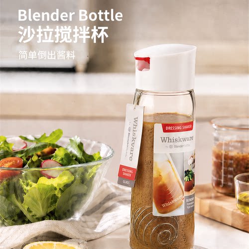 BlenderBottle健身代餐酱汁果蔬沙拉杯健身运动多用摇摇水杯