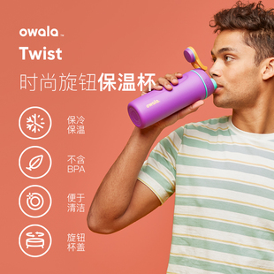 潮流不锈钢保温杯男女保冷水杯24oz owala系列保温杯ins创意个性