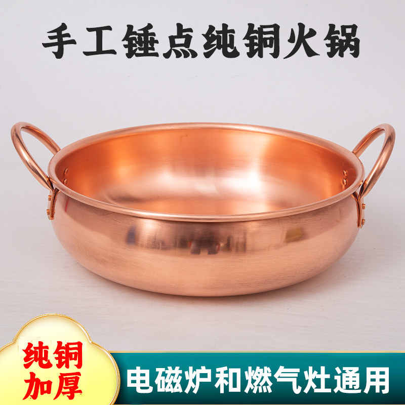 紫铜手工锤点加厚双耳鼓式铜火锅