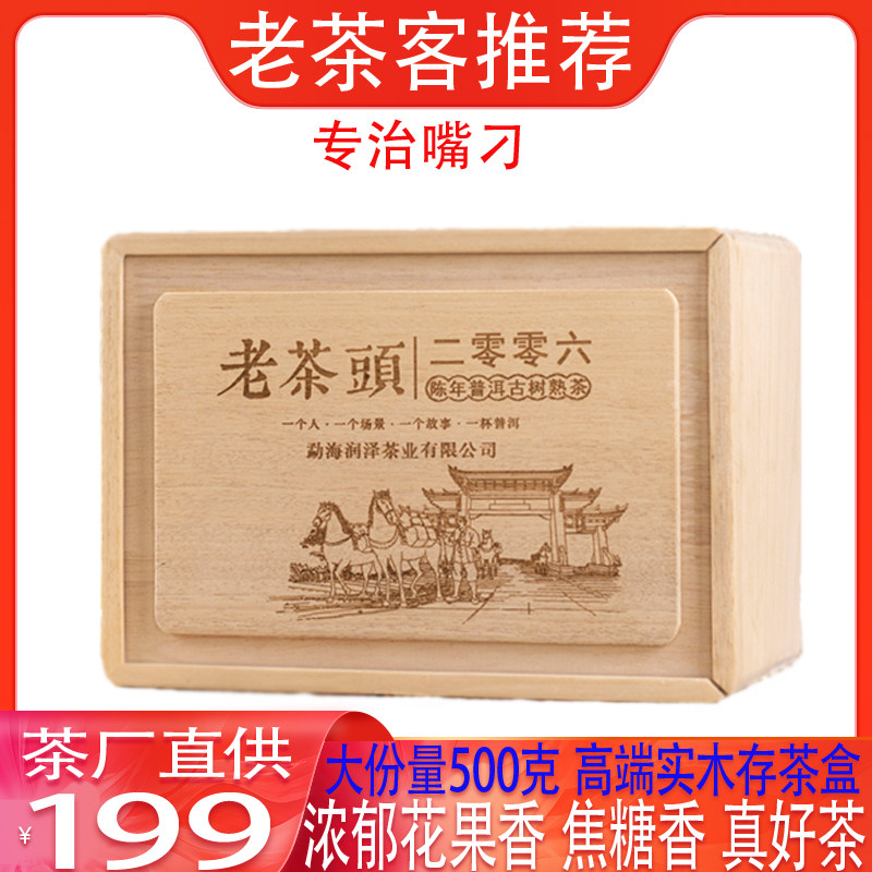 普洱茶熟茶勐海古树老茶头散茶