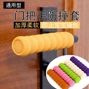 防撞房间门把手家用安全保护套儿童加厚螺旋宝宝房门拉手防碰
