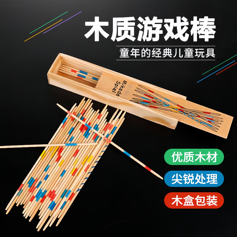 挑棒游戏棒棍撒棒益智玩具