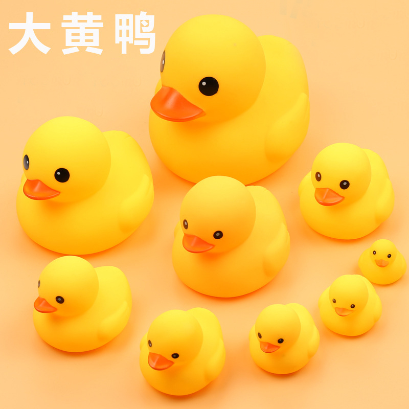 洗澡大黄鸭小黄鸭戏水鸭子捏捏叫