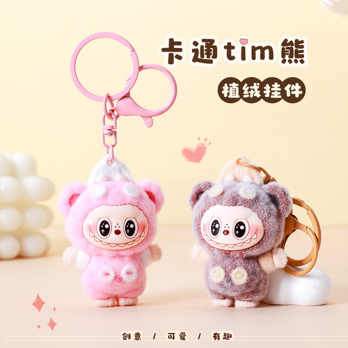 新款植绒tim小兔钥匙扣萌粒公仔