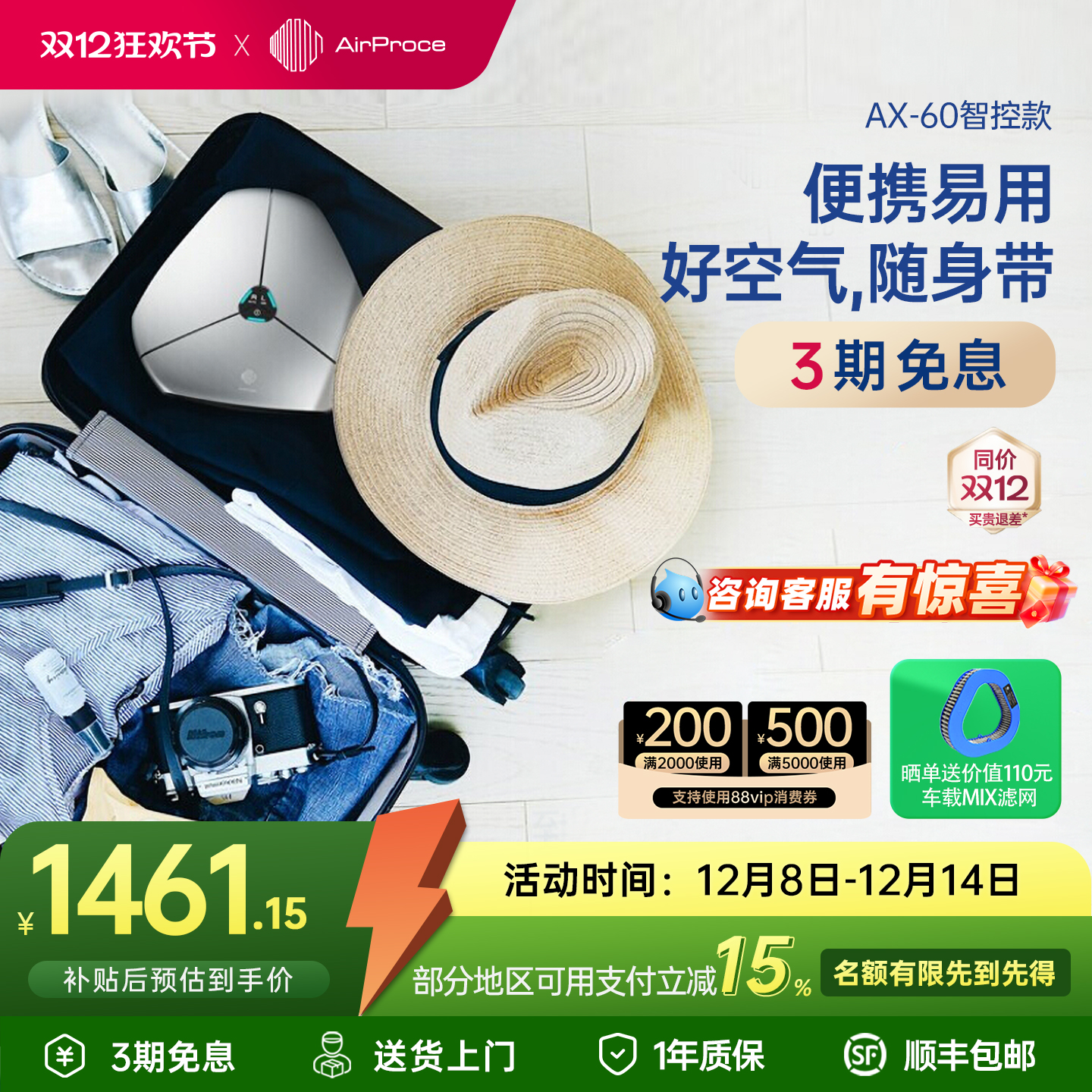 AirProce车载净化器礼品除醛除味