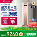 700空气净化器装 AirProce艾泊斯AI 修专业除甲醛异味家用宠物除臭