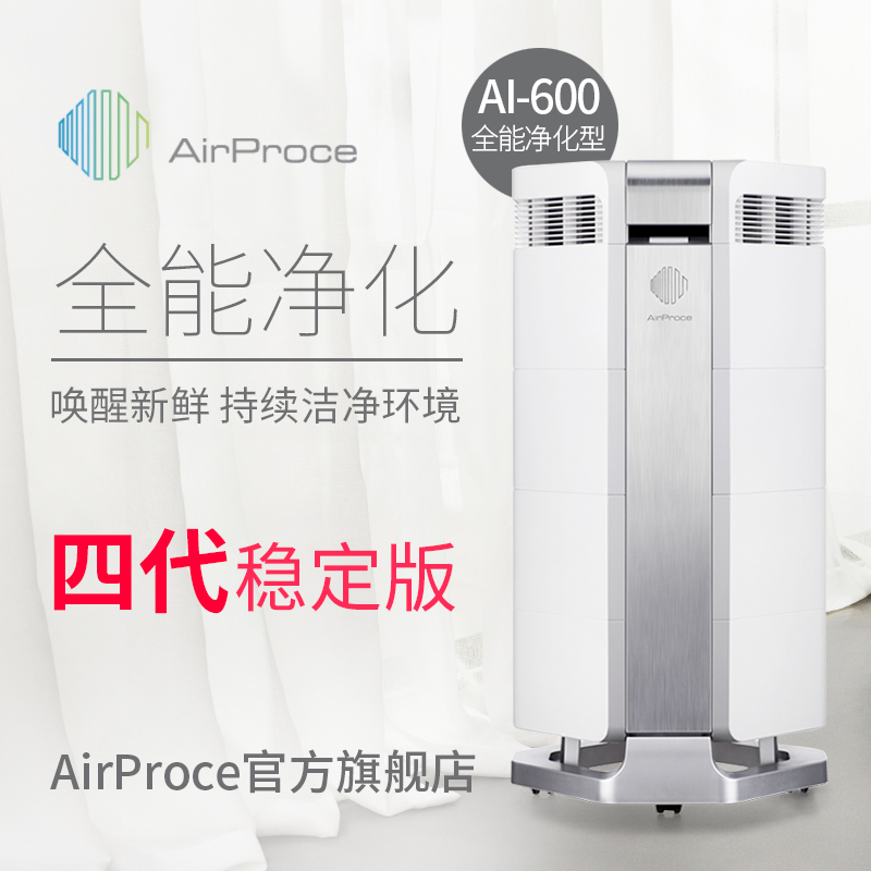 [airproce旗舰店空气净化,氧吧]AirProce艾泊斯四代稳定版AI月销量6件仅售10600元