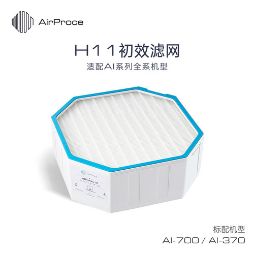 airproce艾泊斯底层空气净化器