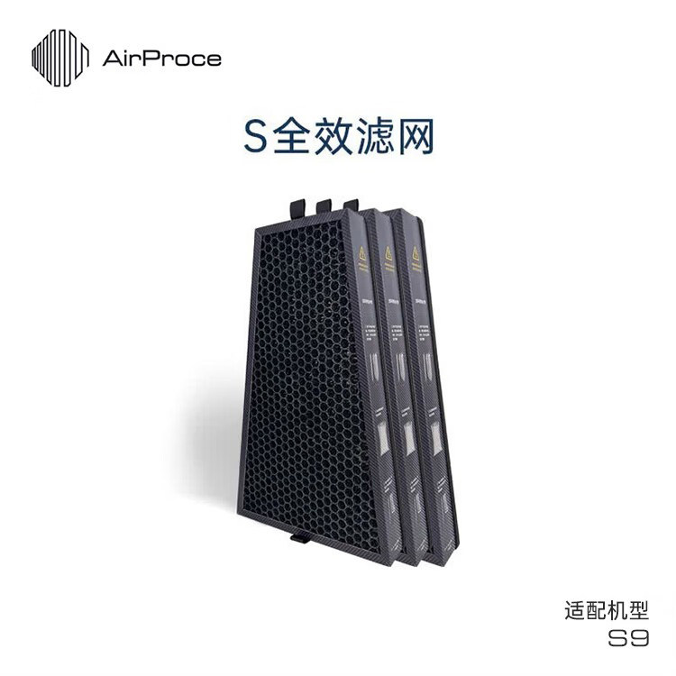 AirProce艾泊斯净化器全效滤网滤芯标配S9顶层过滤网